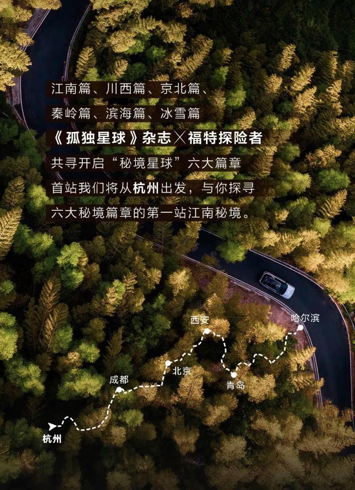 逃离龙的圣地